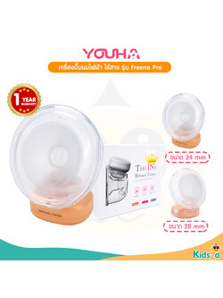 YOUHA Freena Pro เครื่องปั๊มนมไฟฟ้า ไร้สาย รุ่น YH8020