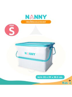 Nanny กลกล่องใส่ของเอนกประสงค์ N3041 [SIZE S] [23x29x20.5 cm.]