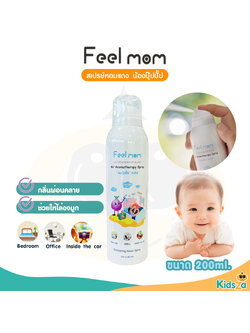 Feel mom แอร์ อโรมาเทอราพี สเปรย์ปรับอากาศ หอมแดง น้องปุ๊ปปั๊ป สำหรับเด็ก
