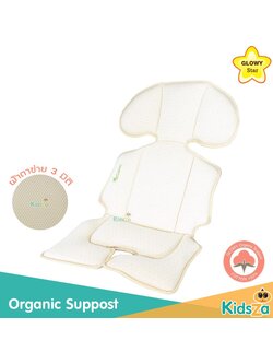 GLOWY Star เบาะรองรถเข็น Organic Suppost