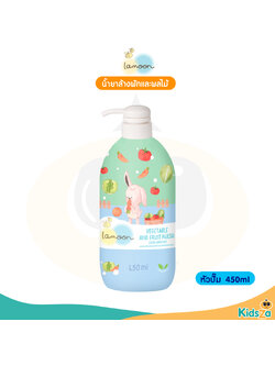 Lamoon ละมุน [400ml] น้ำยาล้างผักและผลไม้ หัวปั๊ม Organic Green Cleansers