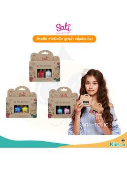 Sati สีทาเล็บ สำหรับเด็ก สูตรน้ำกลิ่นอ่อนโยน ล้างออกง่าย