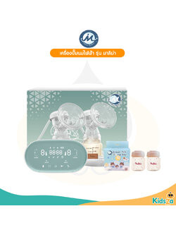 Malima เครื่องปั๊มนมไฟฟ้า ปั๊มคู่ รุ่น มาลิม่า