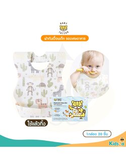 BABY TATTOO ผ้ากันเปื้อนเด็ก รองเศษอาหาร ใช้แล้วทิ้ง