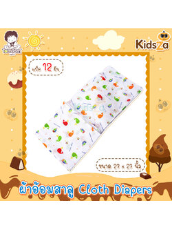 TomTom [12ผืน] [27x27นิ้ว] [คละลาย] ผ้าอ้อมสาลู พิมพ์ลาย สำหรับเด็ก