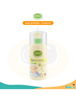 Enfant อองฟองต์ แชมพู สูตรอ่อนโยน จากธรรมชาติ Moisture Shampoo 300ml