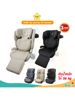 GLOWY Star คาร์ซีท รุ่น Journey Fix Carseat [เหมาะสำหรับเด็กอายุ 4 - 12 ปี] [รับประกันสินค้า 3 ปี]