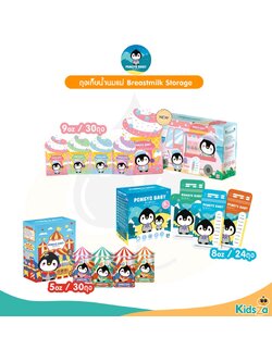Pongyo Baby ถุงเก็บน้ำนม ถุงเก็บน้ำนมแม่ Breastmilk Storage