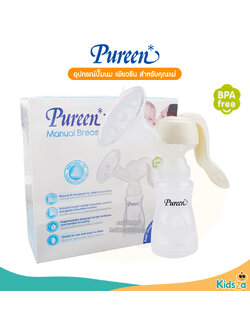Pureen อุปกรณ์ปั๊มนม เพียวรีน สำหรับคุณแม่ Manual Breast Pump