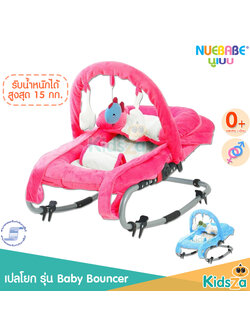 Nuebabe เปลโยก รุ่น Baby Bouncer