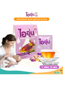 ไออุ่น เครื่องดื่มหัวปลี ชนิดผง สูตรหัวปลี ขิง ใบเตย ของแท้