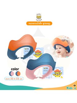 BABY TATTOO หมวกอาบน้ำเด็ก รูปมงกุฎ
