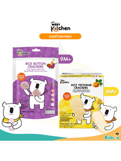 BabyMoby kitchen อาหารว่าง ขนมข้าวอบกรอบ จากข้าวหอมมะลิออร์แกนิค สำหรับเด็ก 15 - 30g.
