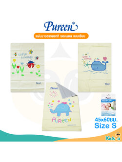 Pureen แผ่นยางธรรมชาติ รองนอน แบบเรียบ Rubber Bed Sheet [S] [45x60 ซม.]