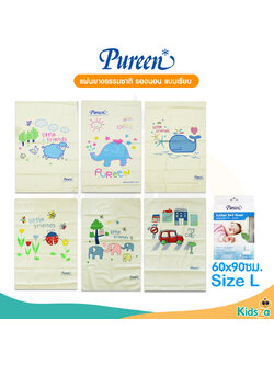 Pureen แผ่นยางธรรมชาติ รองนอน แบบเรียบ Rubber Bed Sheet [L] [60x90 ซม.]