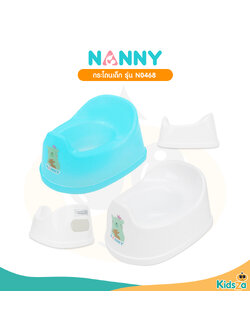 Nanny กระโถนเด็ก กระโถน รุ่น N0468
