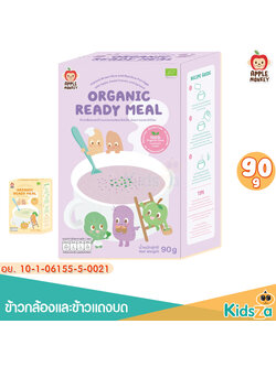 Apple Monkey ข้าวกล้องและข้าวแดงบด Organic Ready Meal [90 กรัม]
