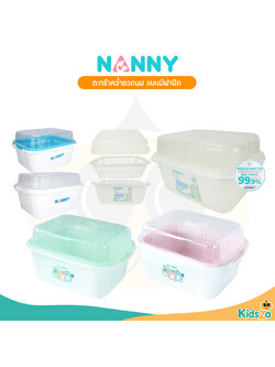 Nanny ตะกร้าคว่ำขวดนม แบบมีฝาปิด Baby Bottle Drying Basket
