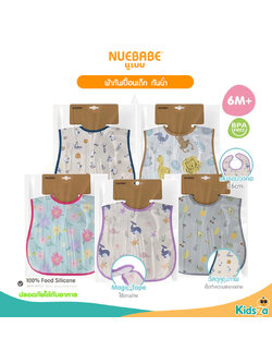 Nuebabe ผ้ากันเปื้อนเด็ก กันน้ำ ทำความสะอาดง่าย สำหรับเด็ก 6เดือนขึ้นไป