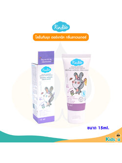 Kindee คินดี้ โลชั่นกันยุง ออร์แกนิค กลิ่นลาเวนเดอร์ Organic Mosquito Repellent Lotion [15ml]