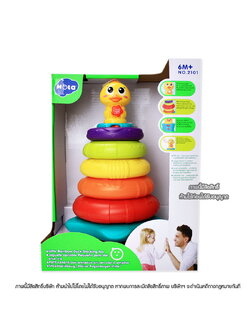 Huile Hola ห่วงเรียงซ้อนเป็ดน้อย มีเสียงเพลง Little Rainbow Duck Stacking by Huile