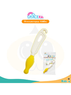 GraceKids ที่ทำความสะอาดจุกนม หัวซิลิโคน Bottle Nips Brush แปรงล้างจุกนม