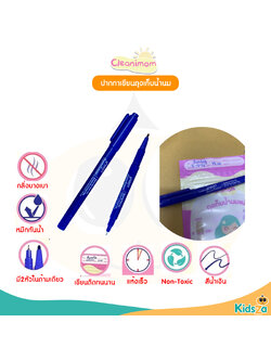 Cleanimom ปากกาเขียนถุงเก็บน้ำนม