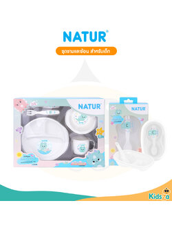 NATUR ชุดภาชนะบรรจุอาหาร สำหรับเด็ก