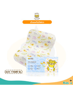 BABY TATTOO ผ้ารองกันปัสสาวะ ขนาด 110x80cm.