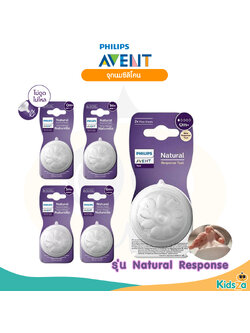 Philips Avent จุกนม ซิลิโคน รุ่น เนเชอร์รัล Natural [แพ็ค 2 ชิ้น]