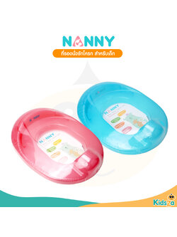 Nanny ที่รองนั่งชักโครก สำหรับเด็ก Baby Toilet Trainer Seat