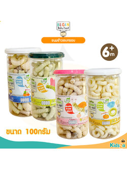 Begin Organic Rice Puff อาหารว่าง ข้าวผสมผักอบกรอบ ออแกนิค สำหรับเด็ก 6เดือนขึ้นไป