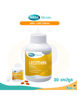 MEGA We care เมก้าวีแคร์ สำหรับคุณแม่ LECITHIN 1200 MG เลซิติน 1200 มิลลิกรัม 200 เม็ด