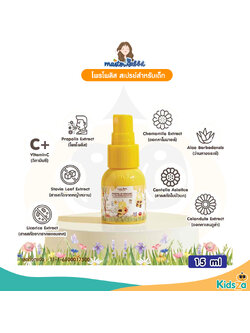 Master Rabbit Propolis โพรโพลิส สเปรย์สำหรับเด็ก