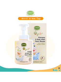 Enfant อองฟองต์ ครีมอาบน้ำ และ สระผมเนื้อมูส Foam Mousse 400ml