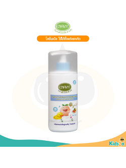 Enfant อองฟองต์ แป้งเด็กเนื้อโลชั่น Organic Plus Moisture Powder Lotion 250ml.