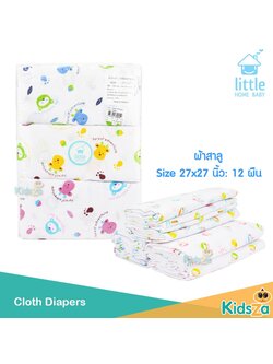 Little Home Baby [12ผืน] [27x27นิ้ว] [คละลาย] ผ้าอ้อมสาลู พิมพ์ลาย สำหรับเด็ก
