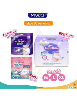 Misecr ผ้าอนามัยแบบกางเกง ผ้าอนามัยหลังคลอด