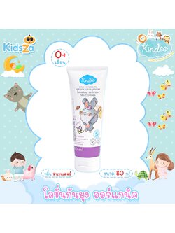 Kindee คินดี้ โลชั่นกันยุง ออร์แกนิค กลิ่นลาเวนเดอร์ Organic Mosquito Repellent Lotion [80ml]