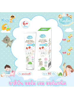 Kindee คินดี้ ยาสีฟัน ออรัล เจล ออร์แกนิค กลิ่นสตรอว์เบอร์รี่ Oral Gel Organic [50g] [6m+] [Strawberry]