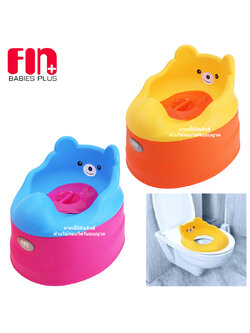 Fin กระโถน หน้าหมี สำหรับเด็ก 2in1
