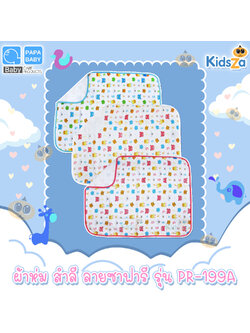 PAPA ผ้าห่ม สำลี สำหรับเด็กแรกเกิด รุ่น PR-199A