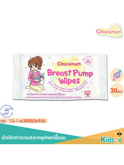 Cleanimomเบบี้ไวพ์ กระดาษทิชชู่เปียก ทำความสะอาดอุปกรณ์ปั๊มนม Breast Pump Wipes [30แผ่น]