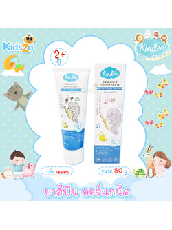 Kindee คินดี้ ยาสีฟัน ออร์แกนิคกลิ่น เมลอน Organic Toothpaste [50g] [2y+]