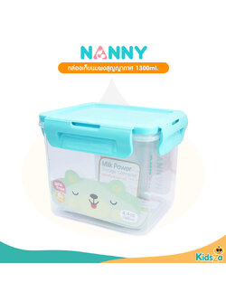 Nanny กล่องเก็บนมผงสุญญากาศ 1300ml