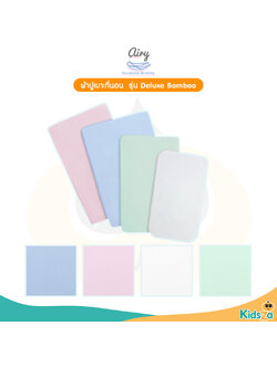 Airy ผ้าปูเบาะนอน รุ่น Deluxe Bamboo ผ้าปูเบาะแอร์รี่ Baby Breathable Matress Sheet