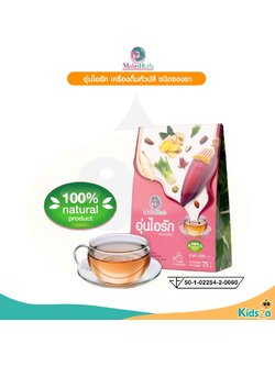 Malin Herb อุ่นไอรัก เครื่องดื่มหัวปลี ชนิดซองชา 15ซอง