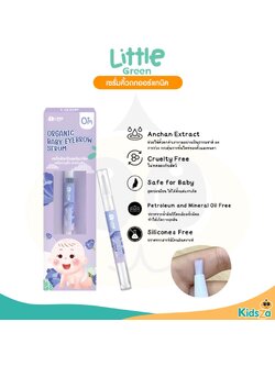 Little Green Baby เซรั่มอัญชันบำรุงคิ้ว สำหรับเด็ก