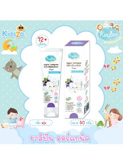 Kindee คินดี้ ยาสีฟัน ออร์แกนิค รสองุ่น Organic Toothpaste [50g] [1y+] [Grape]