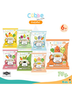 Cubbe Baby Porridge ข้าวตุ๋นคิ้วบ์ สำหรับเด็ก 6 เดือน+ ขนาด70g x 3 ซอง เลือกรสแจ้งในแชทนะคะ